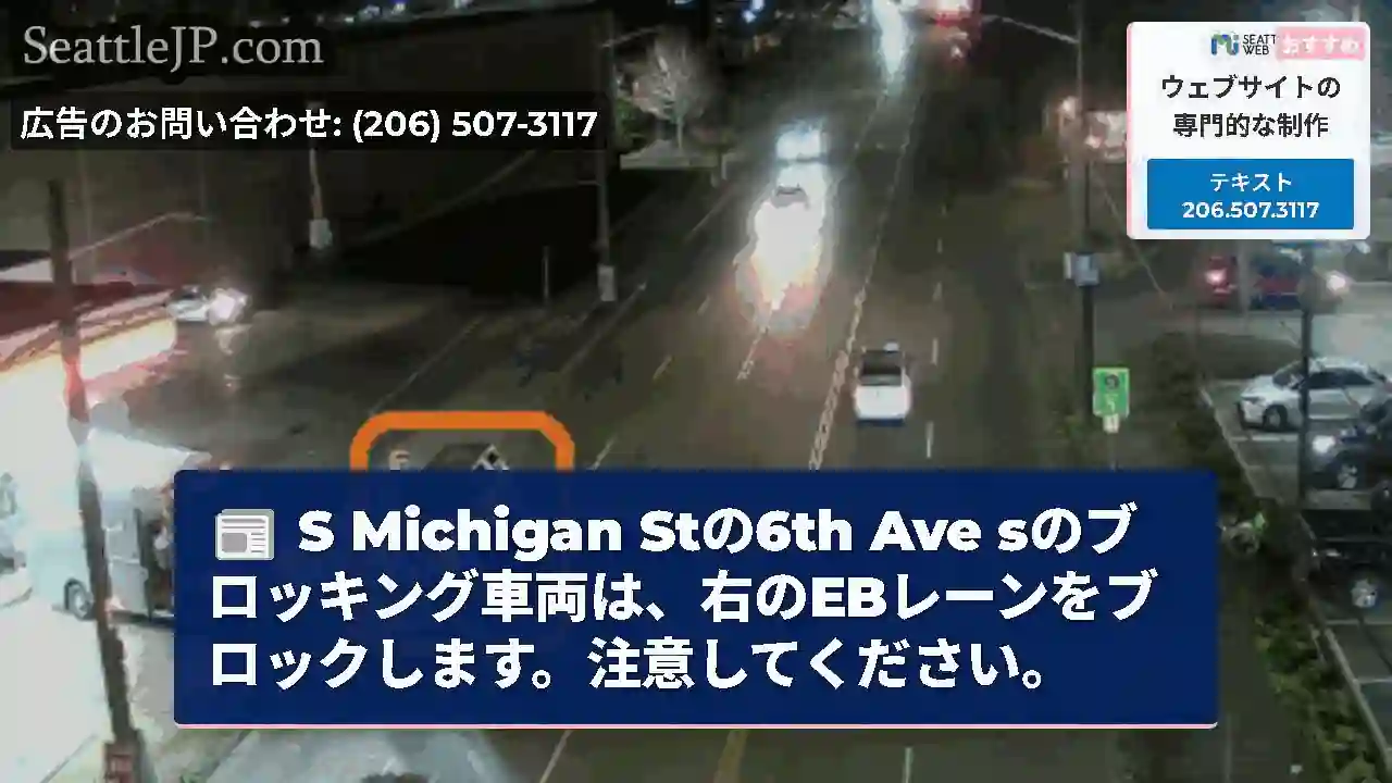 S Michigan Stの6th Ave