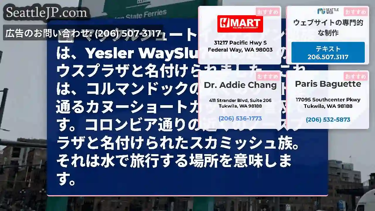 マックルシュートインディアン部族は、Yesler