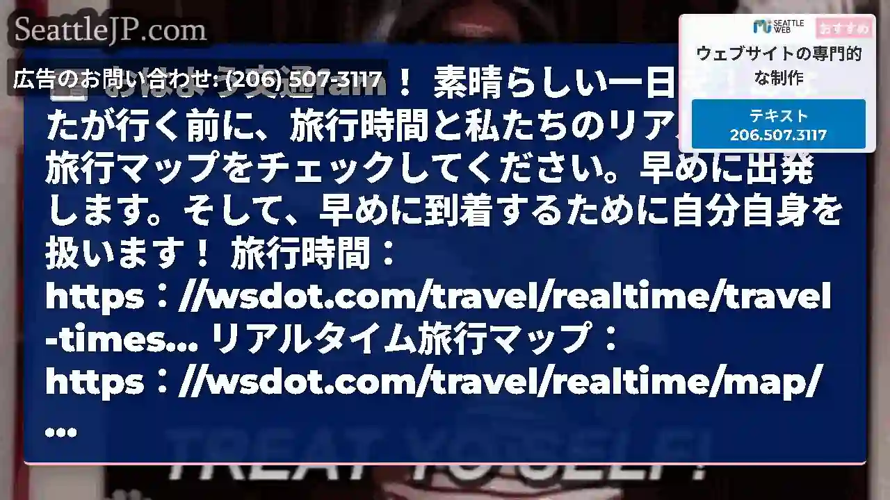 おはよう交通fam！