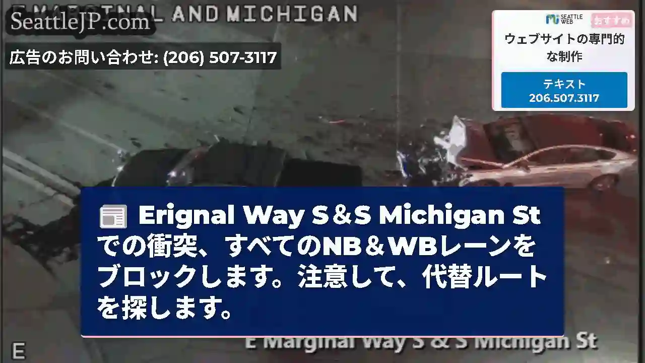 Erignal Way S＆S Michigan