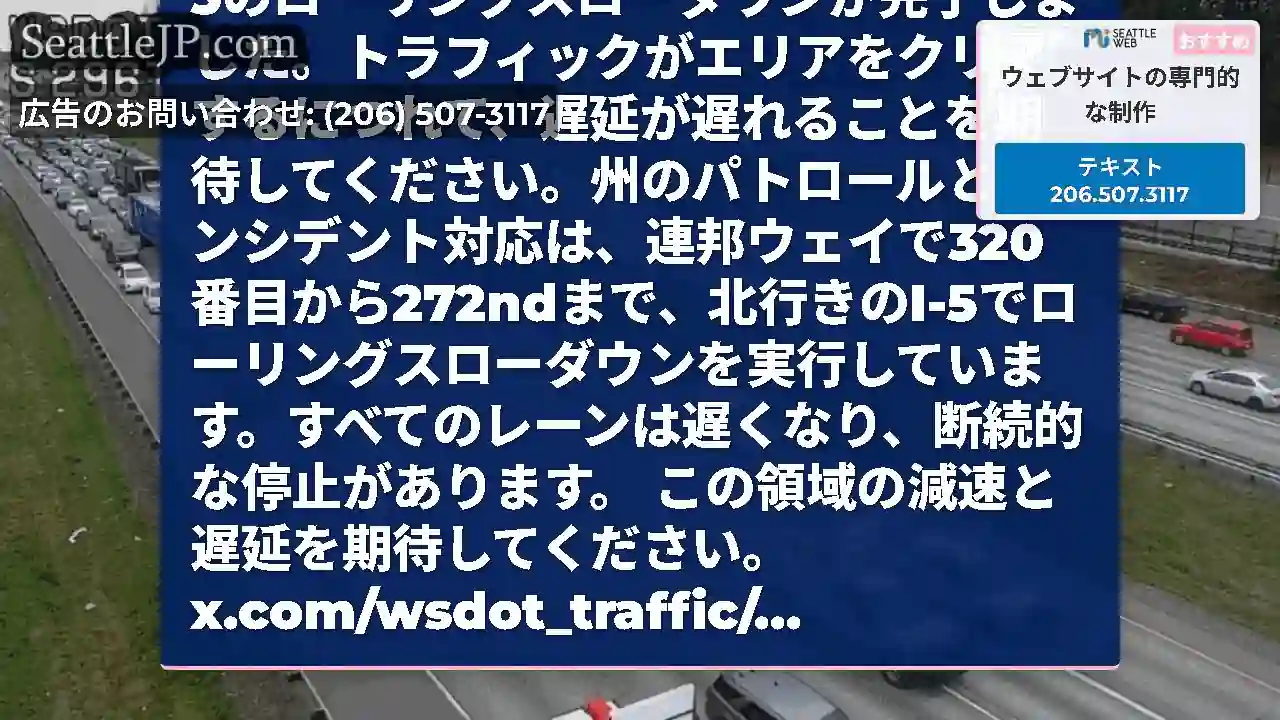 クリア：フェデラルウェイのNB