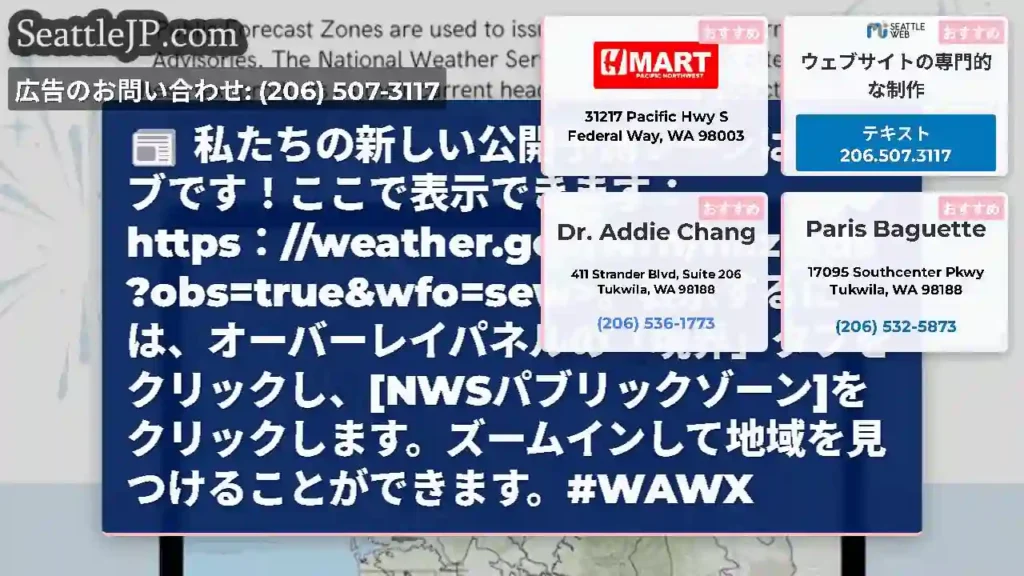 私たちの新しい公開予測ゾーンはライブです！ここで表示できます：https：//weather.gov