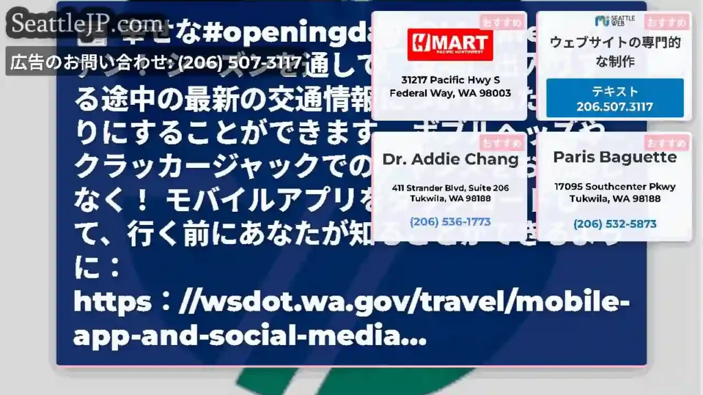 幸せな#openingday