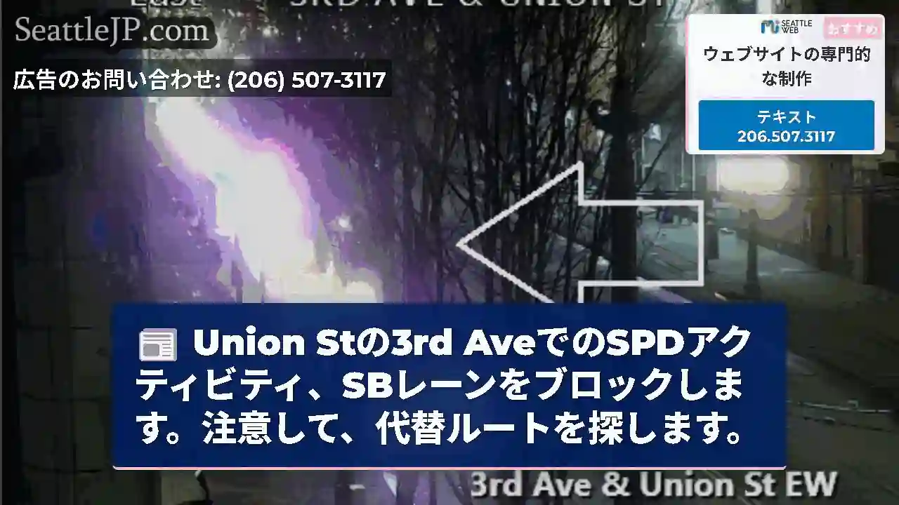 Union Stの3rd