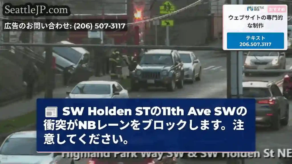 SW Holden STの11th Ave