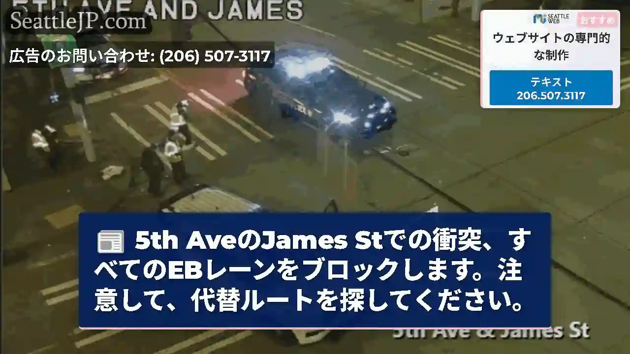 5th AveのJames