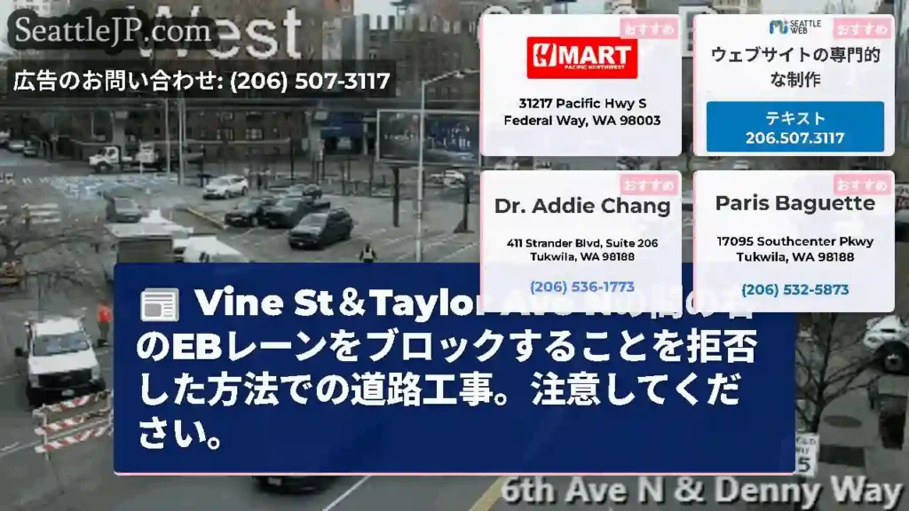 Vine St＆Taylor Ave