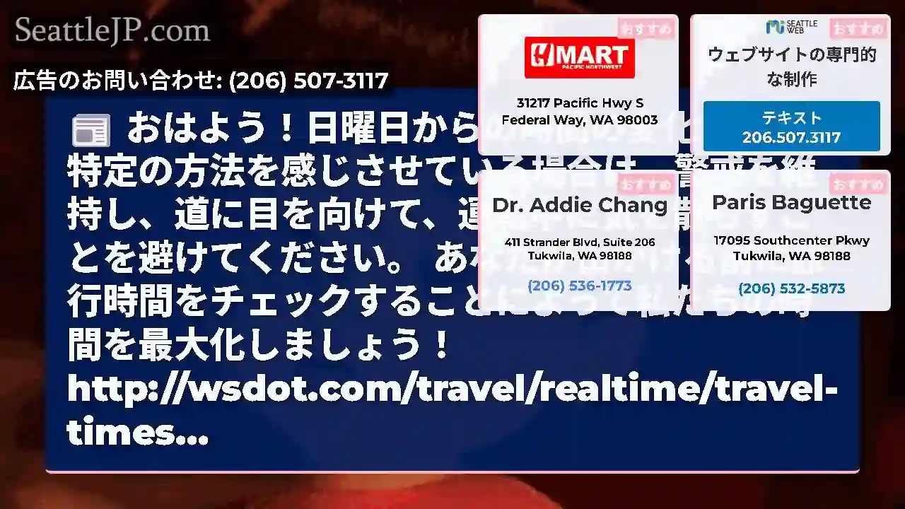 おはよう！日曜日からの時間の変化がまだ特定の方法を感じさせている場合は、警戒を維持し、道に目を向けて