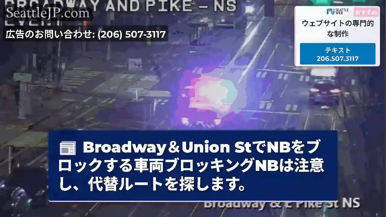 Broadway＆Union