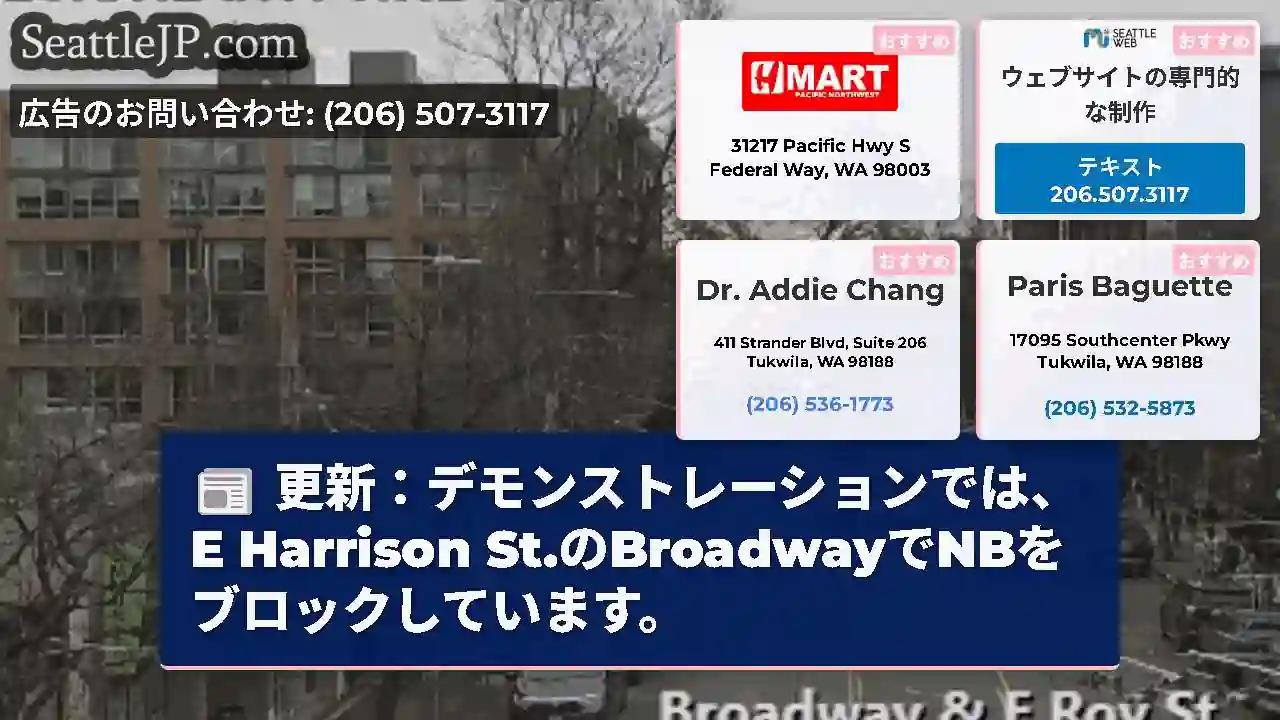 更新：デモンストレーションでは、E Harrison