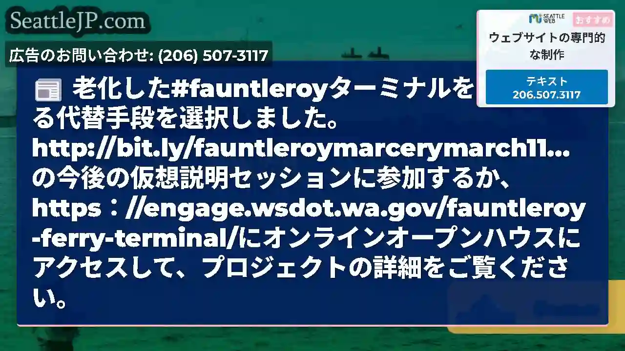 老化した#fauntleroyターミナルを置き換える代替手段を選択しました。http://bit.l