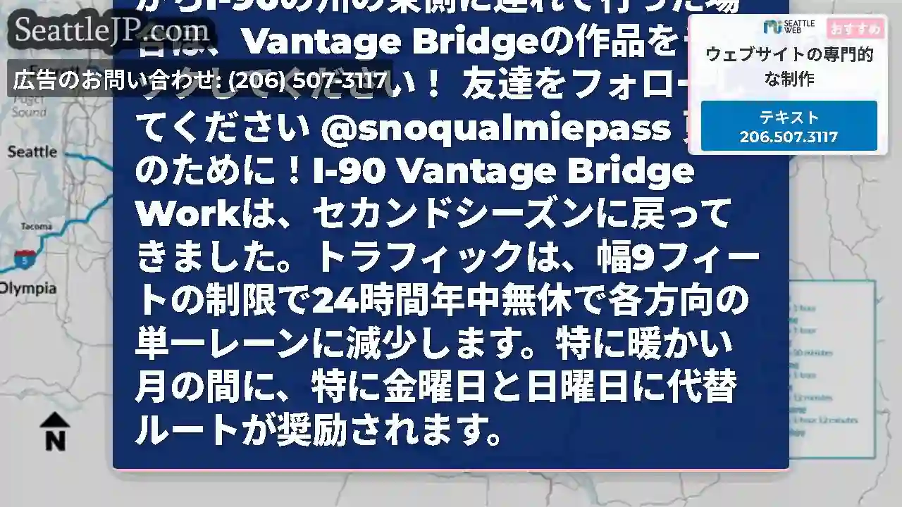 あなたの旅行があなたをVantageからI-90の州の東側に連れて行った場合は、Vantage