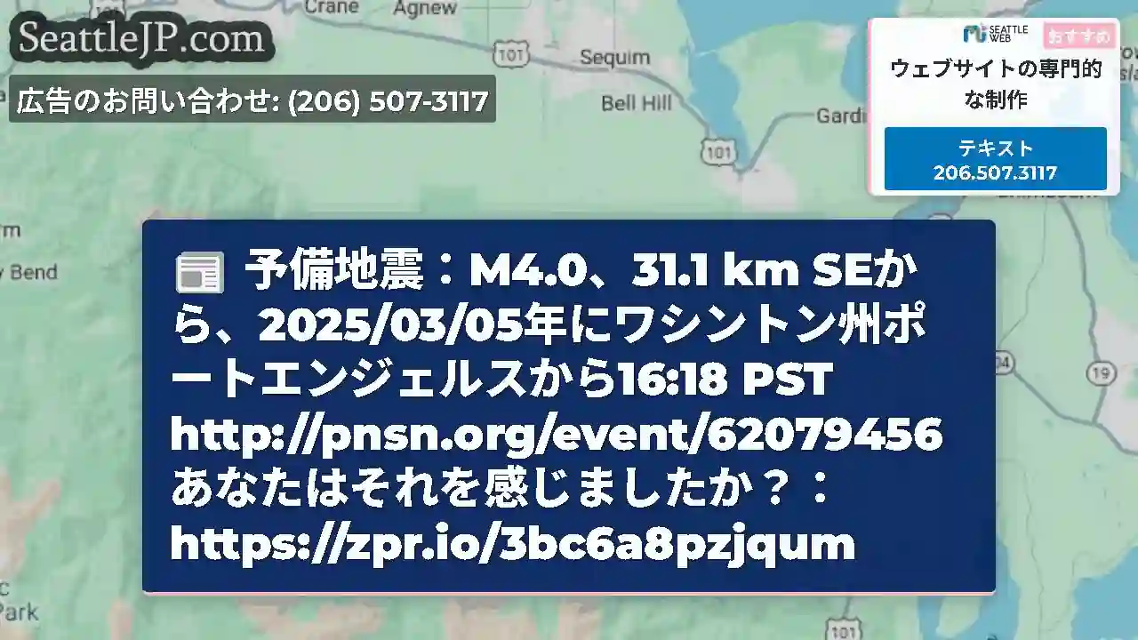 予備地震：M4.0、31.1 km