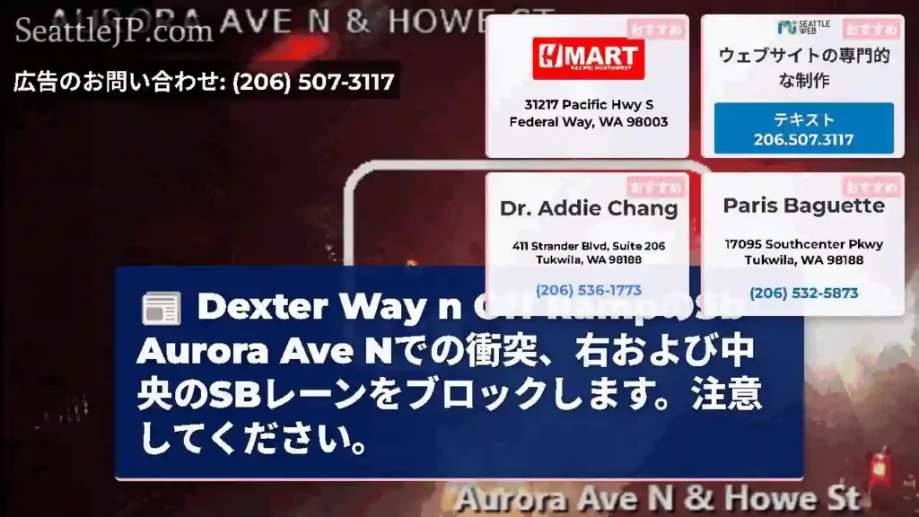 Dexter Way n Off RampのSb Aurora Ave