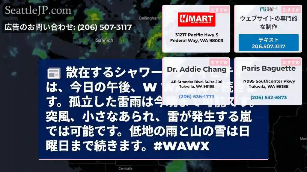 散在するシャワーアクティビティは、今日の午後、W