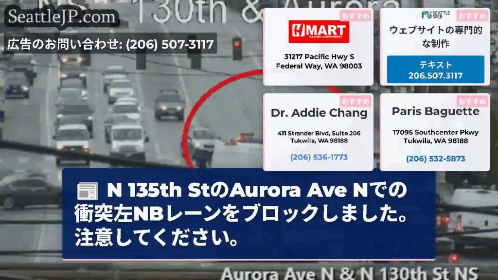 N 135th StのAurora Ave