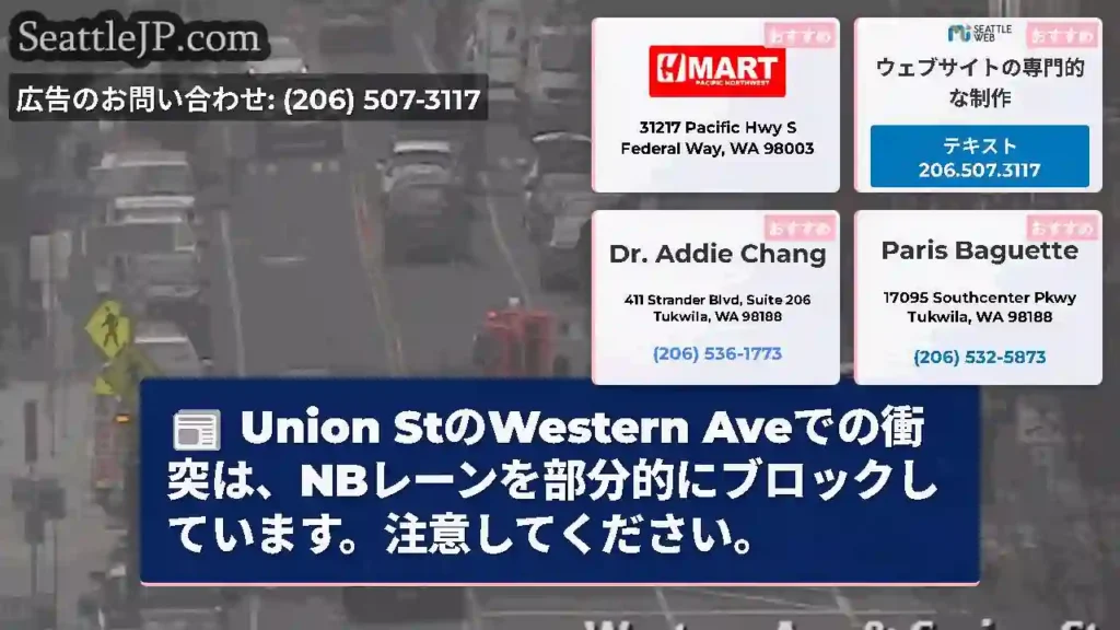 Union StのWestern