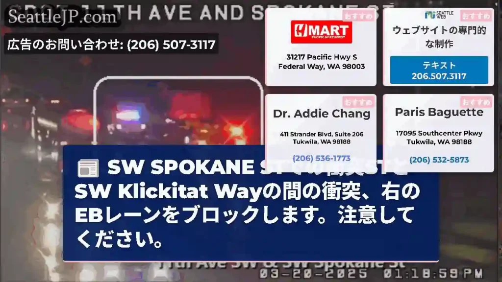 SW SPOKANE STでの衝突STとSW Klickitat