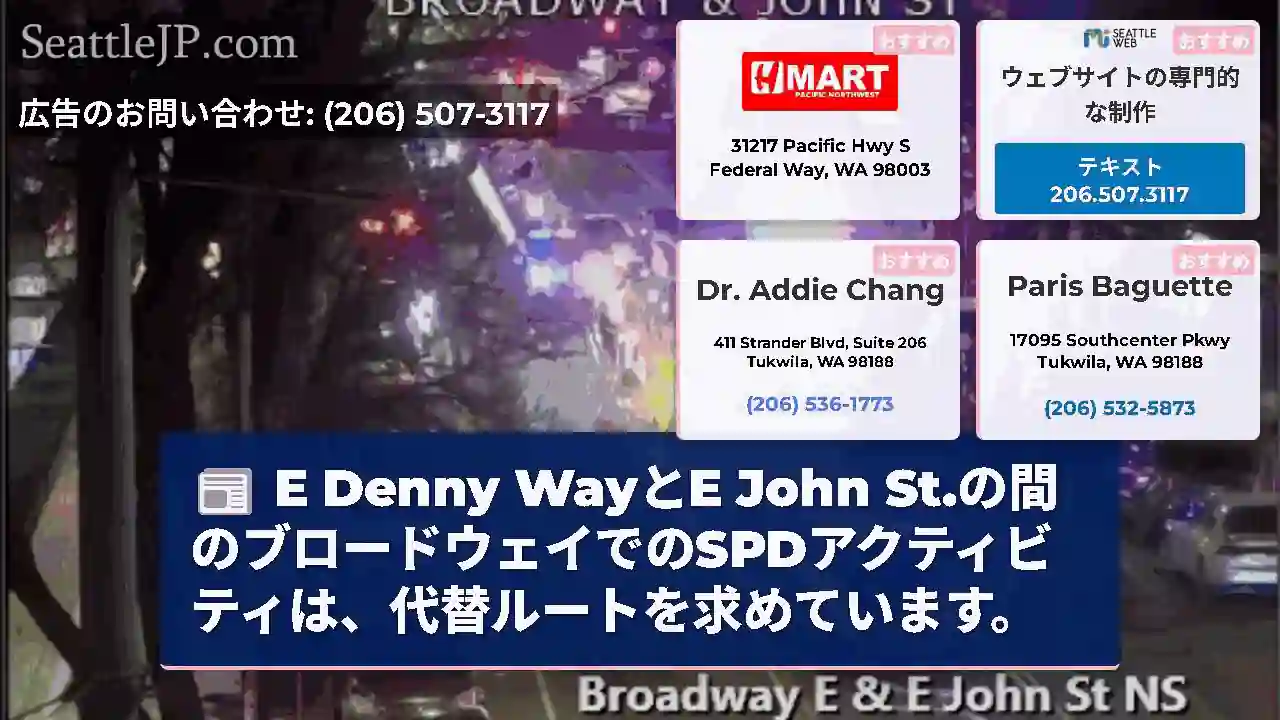 E Denny WayとE John