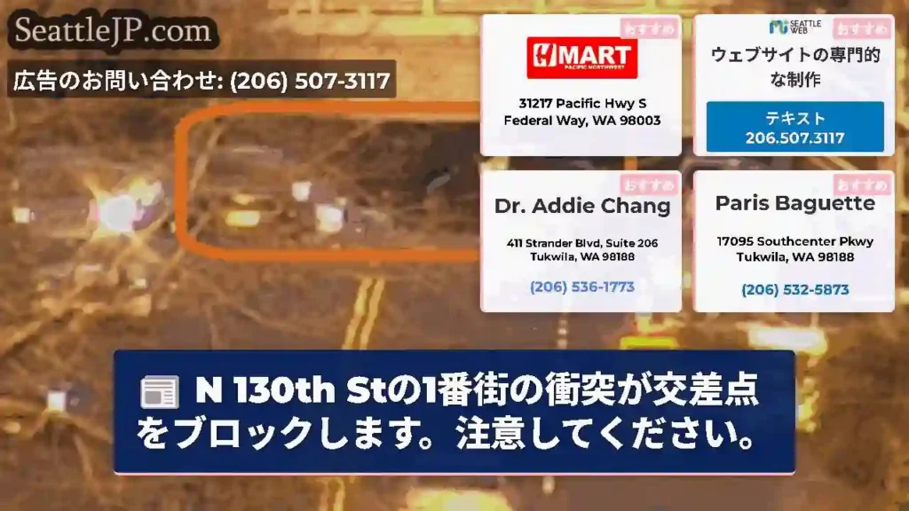 N 130th Stの1番街の衝突が交差点をブロックします。注意してください。