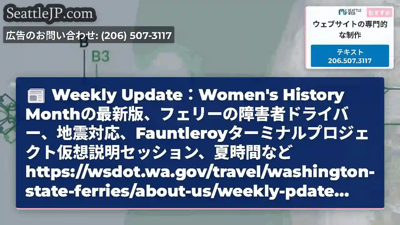 Weekly Update：Women’s History