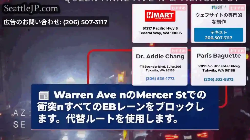 Warren Ave nのMercer