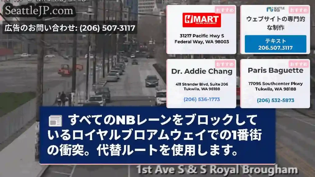 すべてのNBレーンをブロックしているロイヤルブロアムウェイでの1番街の衝突。代替ルートを使用します。