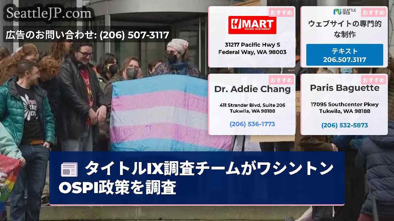 シアトルニュース SeattleJP