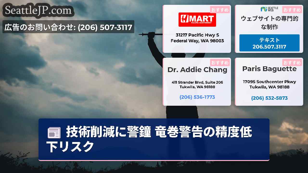 シアトルニュース SeattleJP