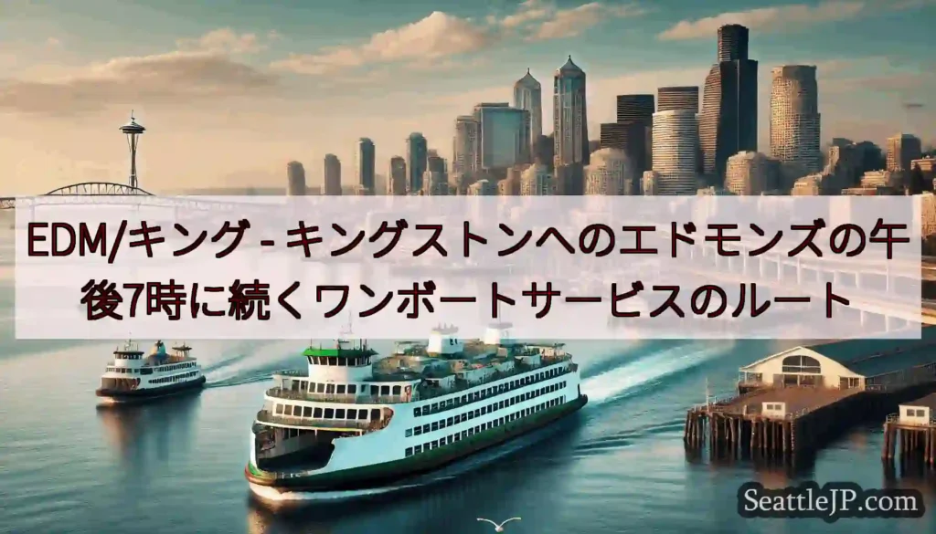 EDM/キング -