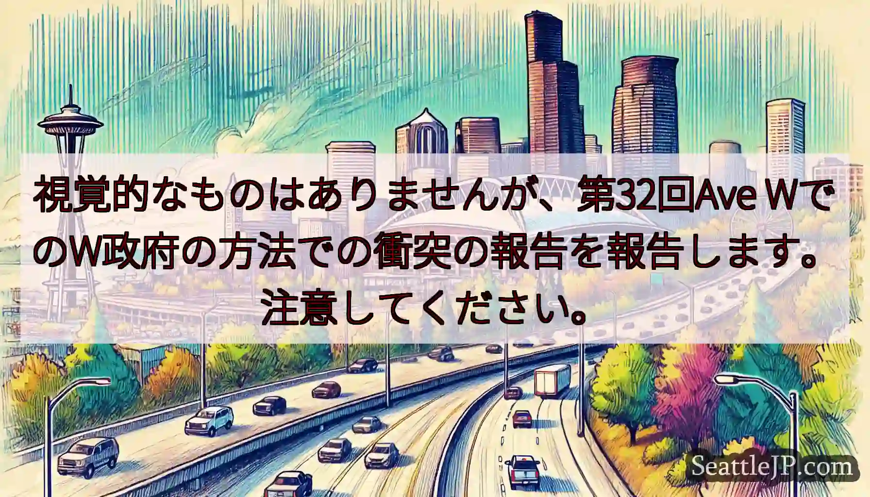 視覚的なものはありませんが、第32回Ave
