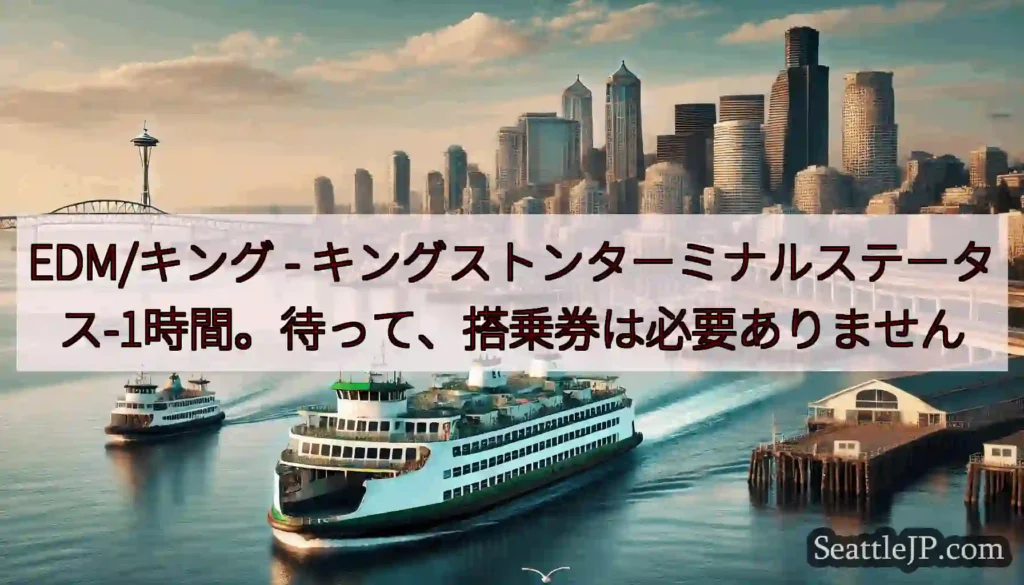 EDM/キング -