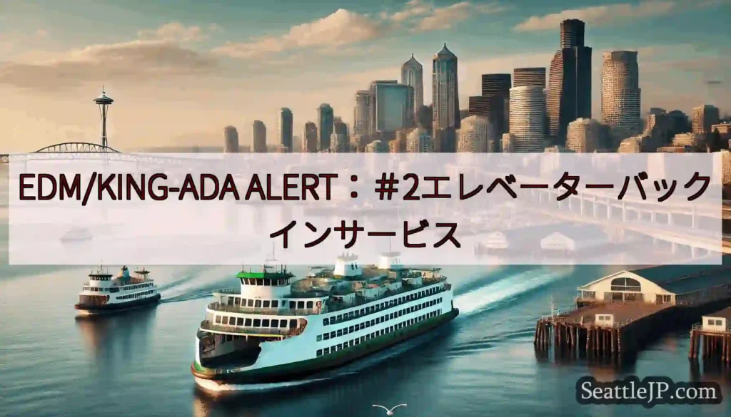 EDM/KING-ADA