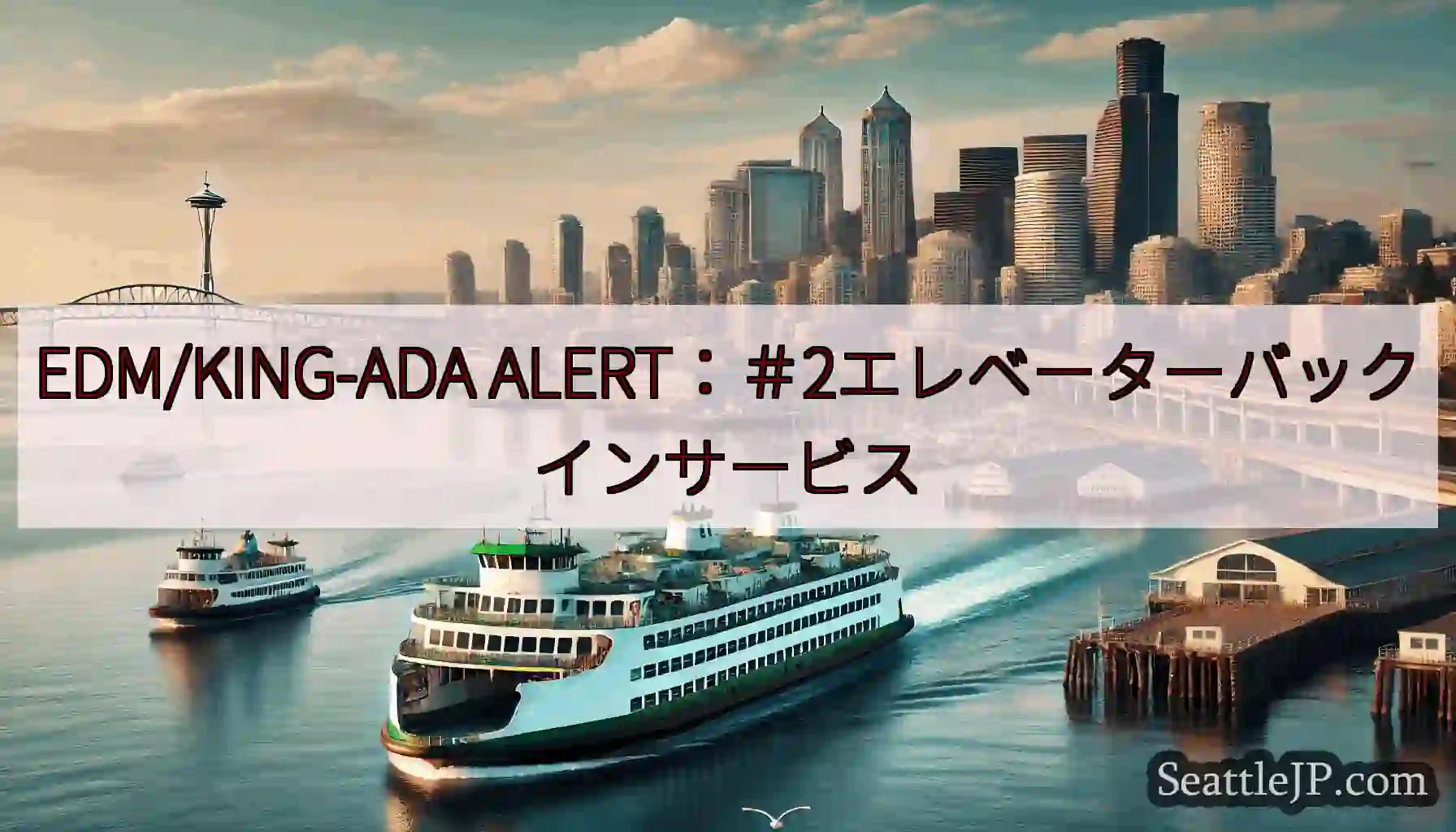 EDM/KING-ADA