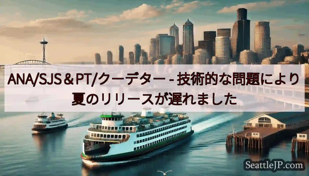 ANA/SJS＆PT/クーデター -