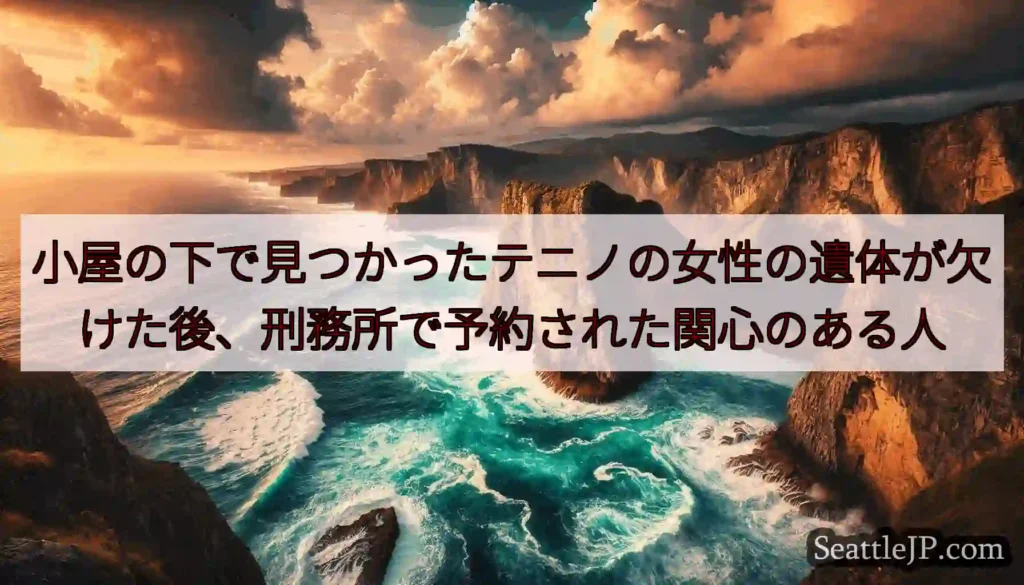 小屋の下で見つかったテニノの女性の遺体が欠けた後、刑務所で予約された関心のある人
