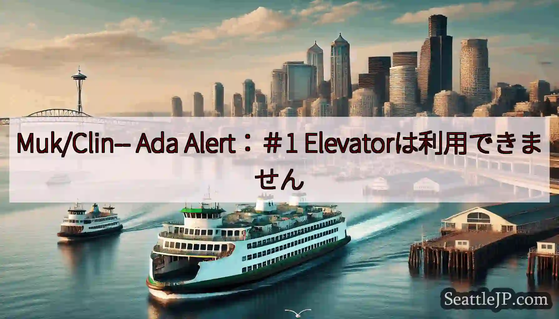 Muk/Clin-- Ada Alert：＃1