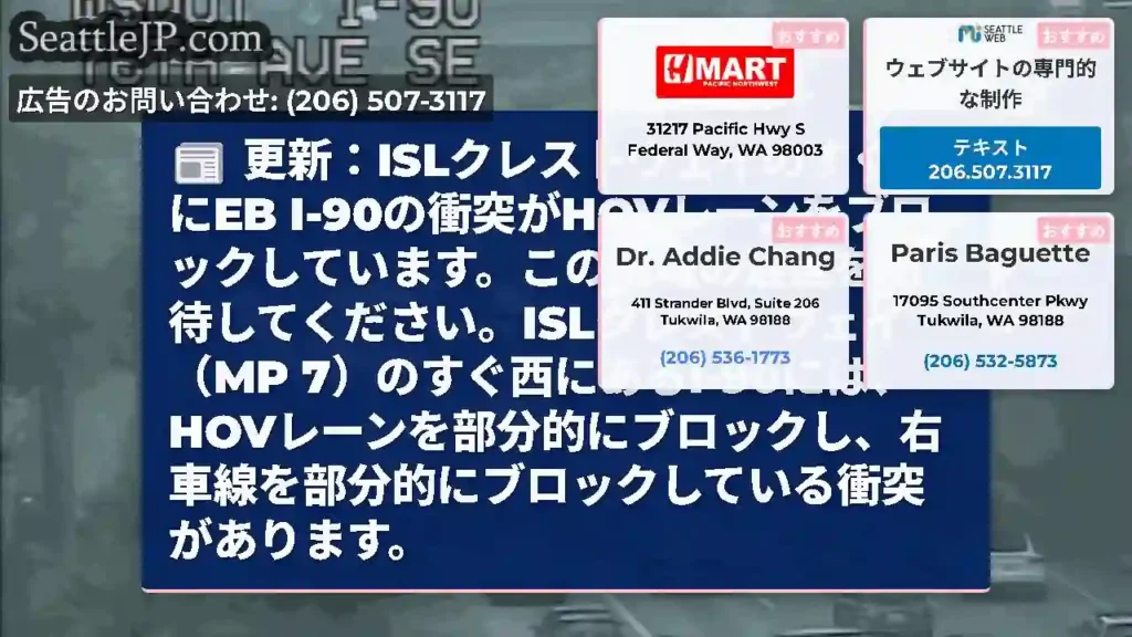 更新：ISLクレストウェイのすぐ西にEB