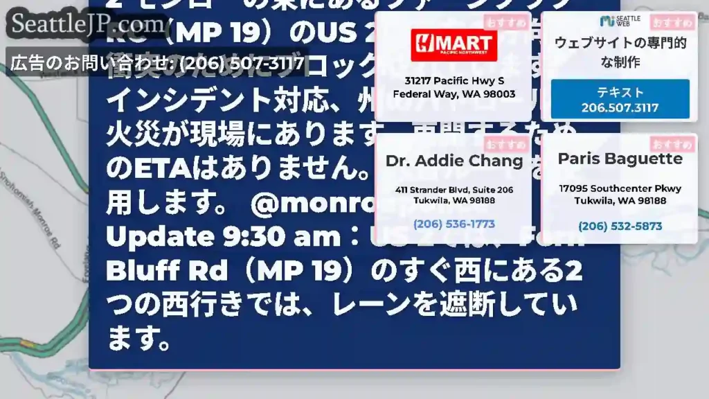 アップデート＃1：衝突のためにモンローの東に完全にブロックされたUS 2