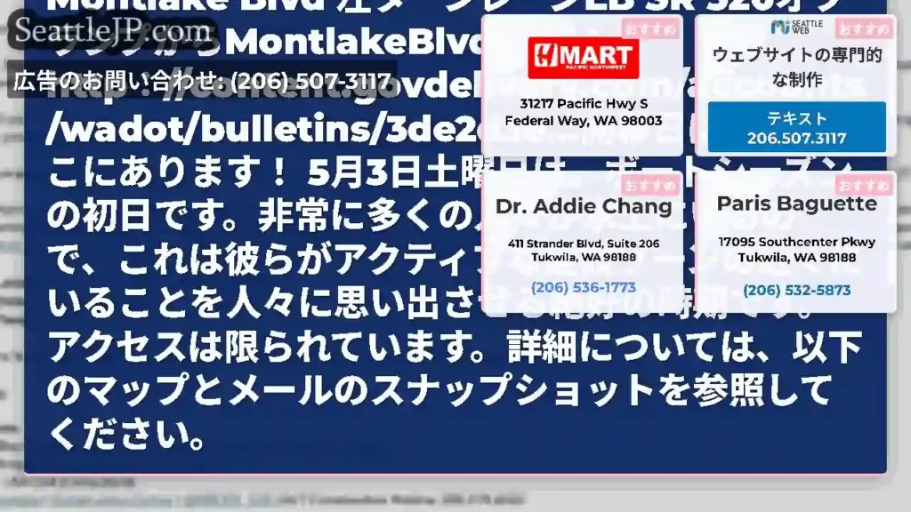 ボートシーズンの開幕日は、シアトルでの今週の土曜日です！