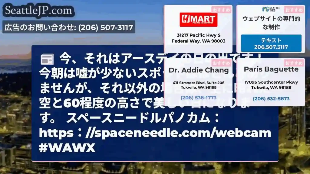 今、それはアースデイの日の出です！