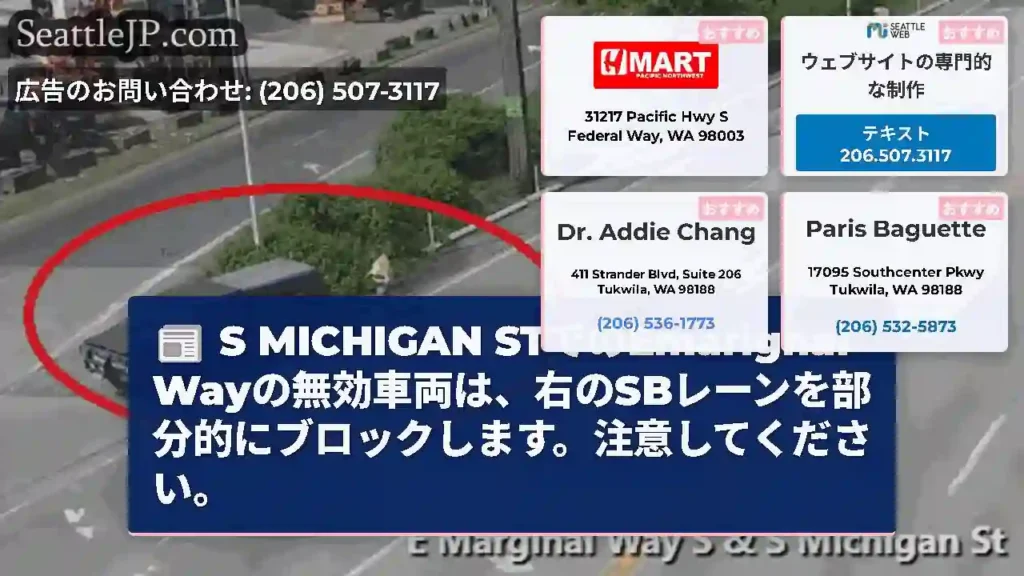 S MICHIGAN STでのEmarignal