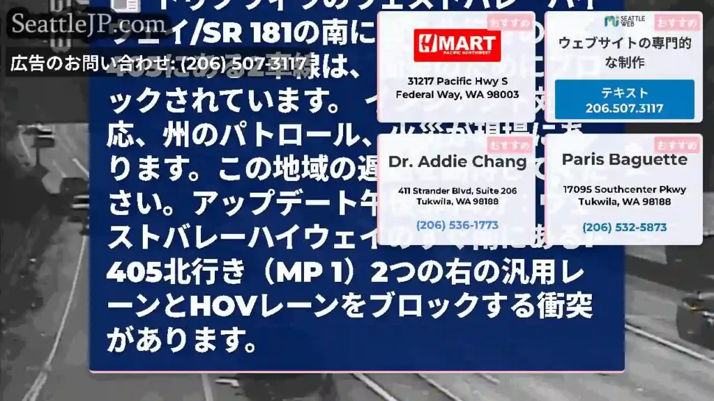 トゥクウィラのウェストバレーハイウェイ/SR