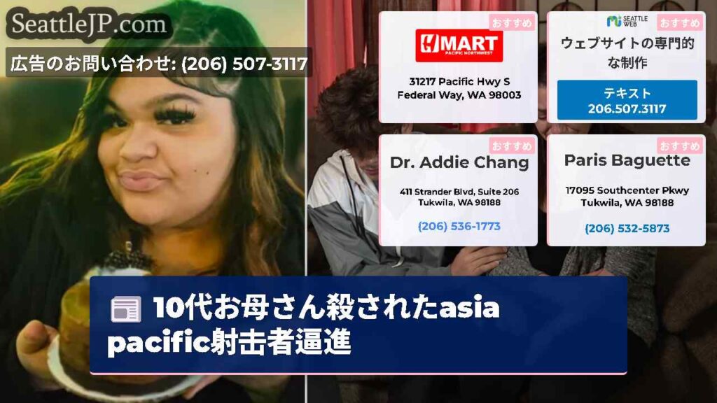10代お母さん殺されたasia pacific射击者逼進