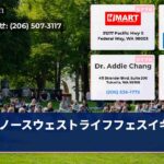 ノースウェストライフフェスイキガイ