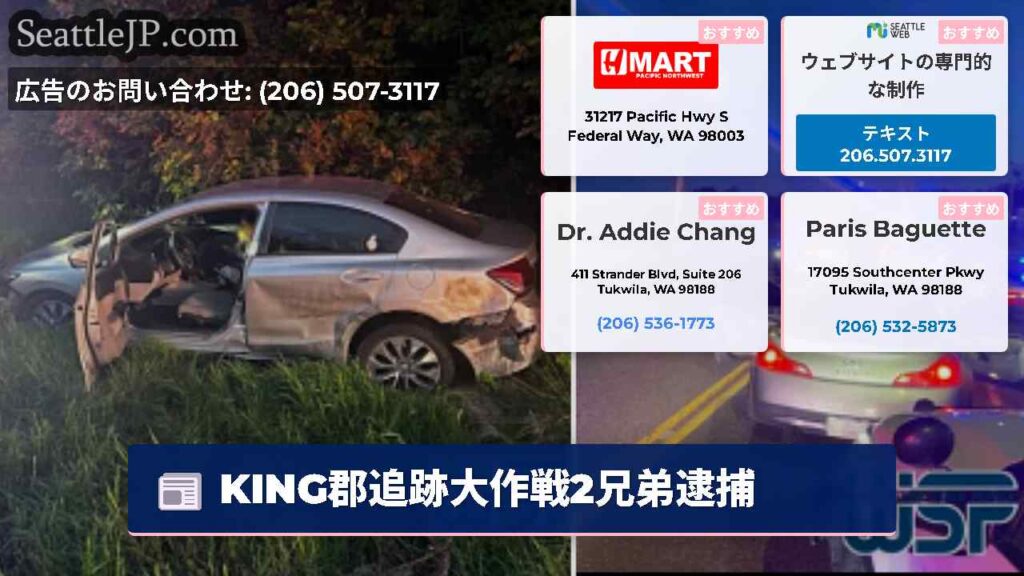 KING郡追跡大作戦2兄弟逮捕
