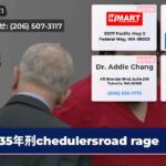 35年刑chedulersroad rage