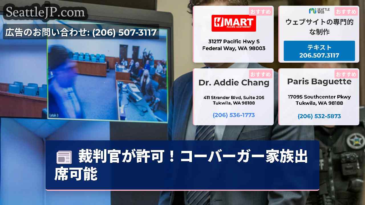 シアトルニュース SeattleJP