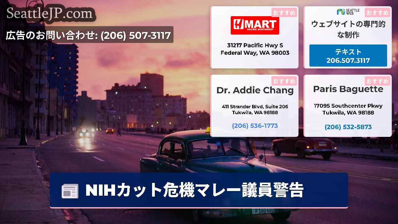 シアトルニュース SeattleJP