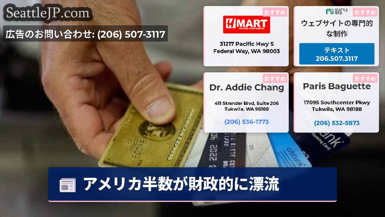 シアトルニュース SeattleJP
